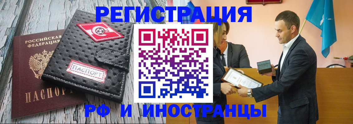 прописка ребенка в Партизанске