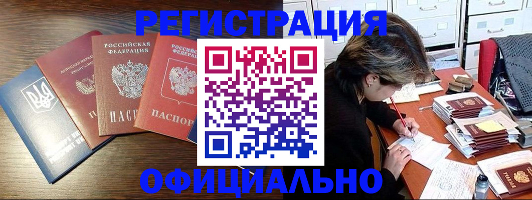 прописка поиск в Партизанске