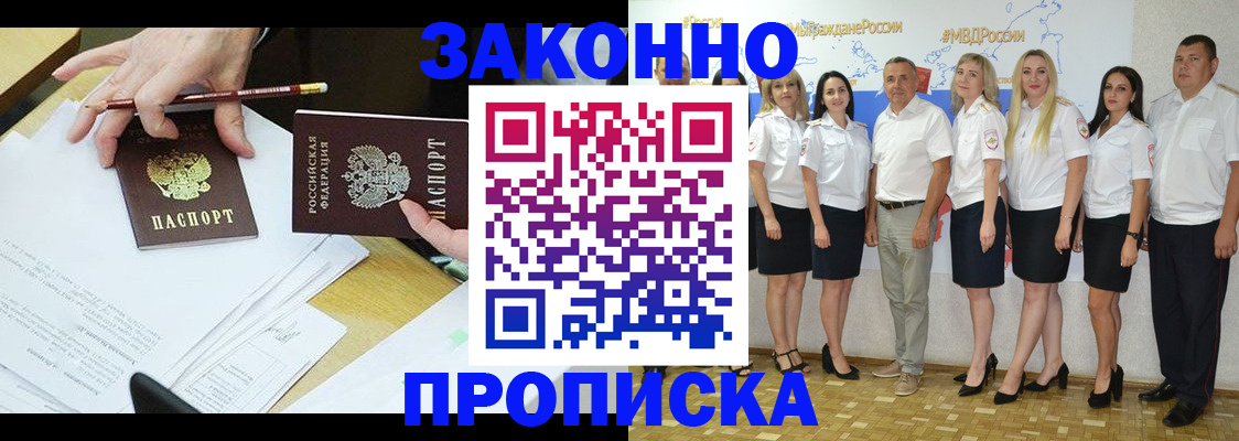 миграционный учет в Партизанске